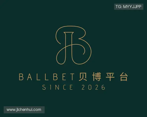 介绍ballbet贝博官网