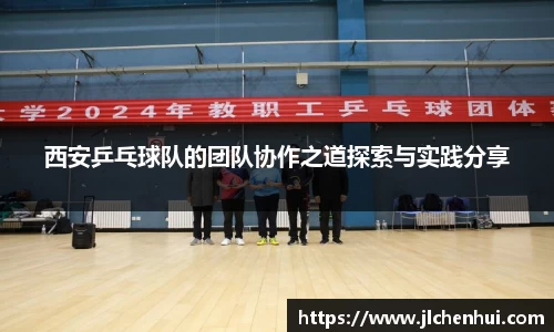中欧体育